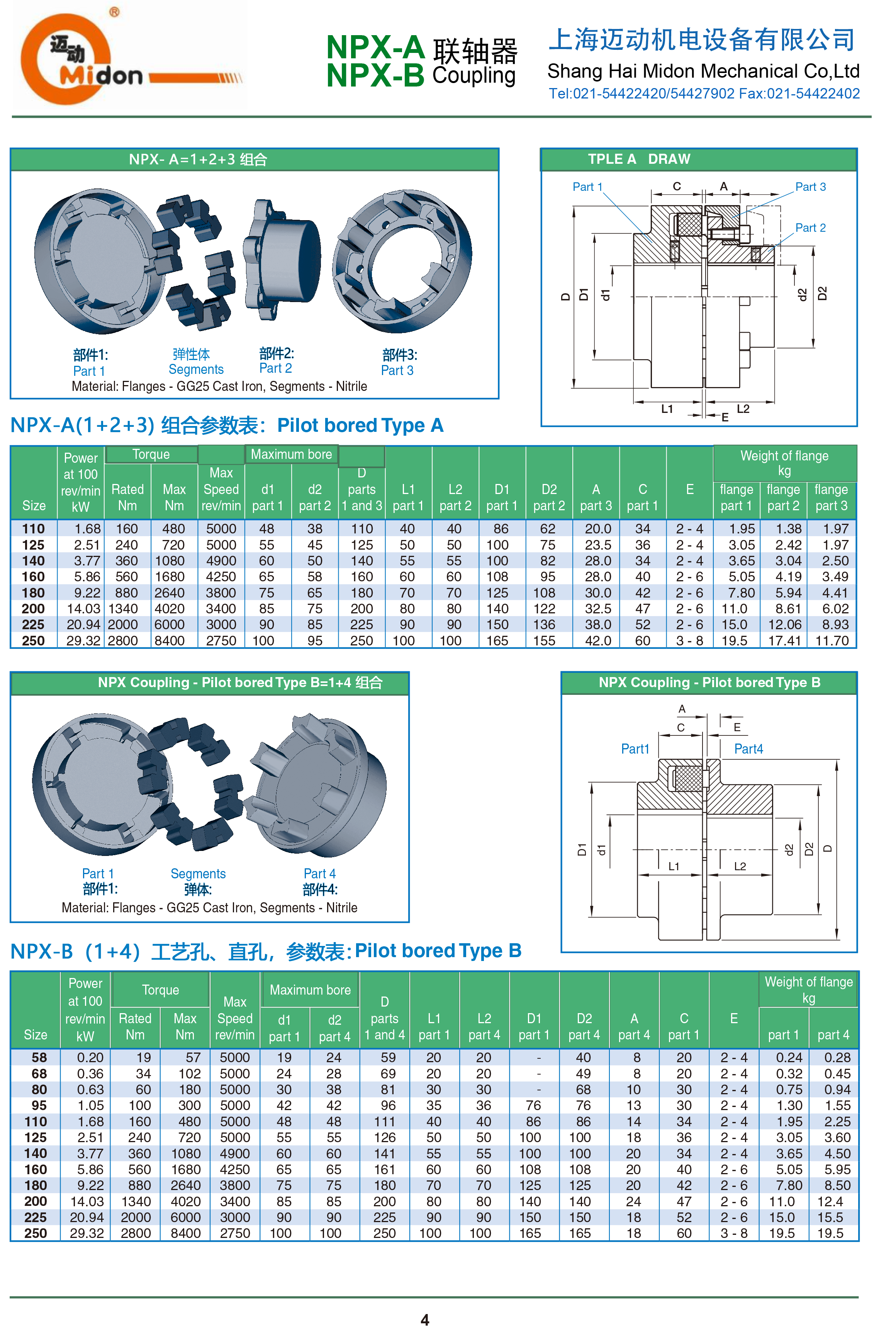 NPX聯軸器-4.png